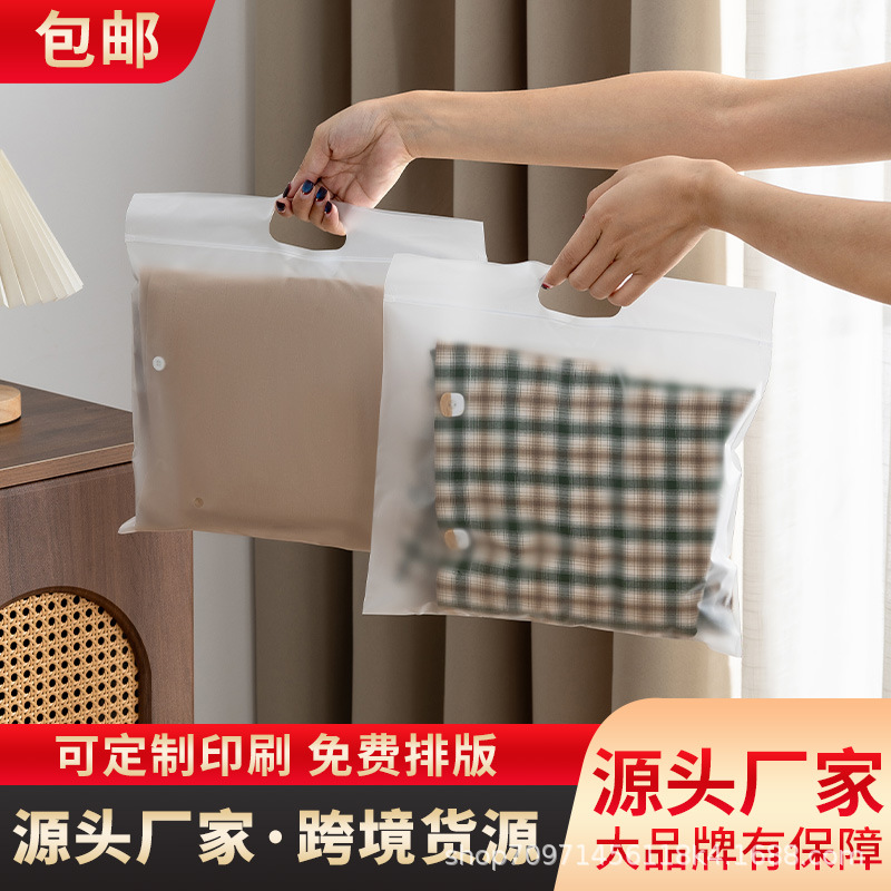 现货批发磨砂密封手提袋书籍衣服自封袋透明pe枕头被套雨具包装袋