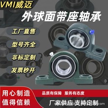 外球面轴承 轴承座 非标轴承 定制 一件起订带座