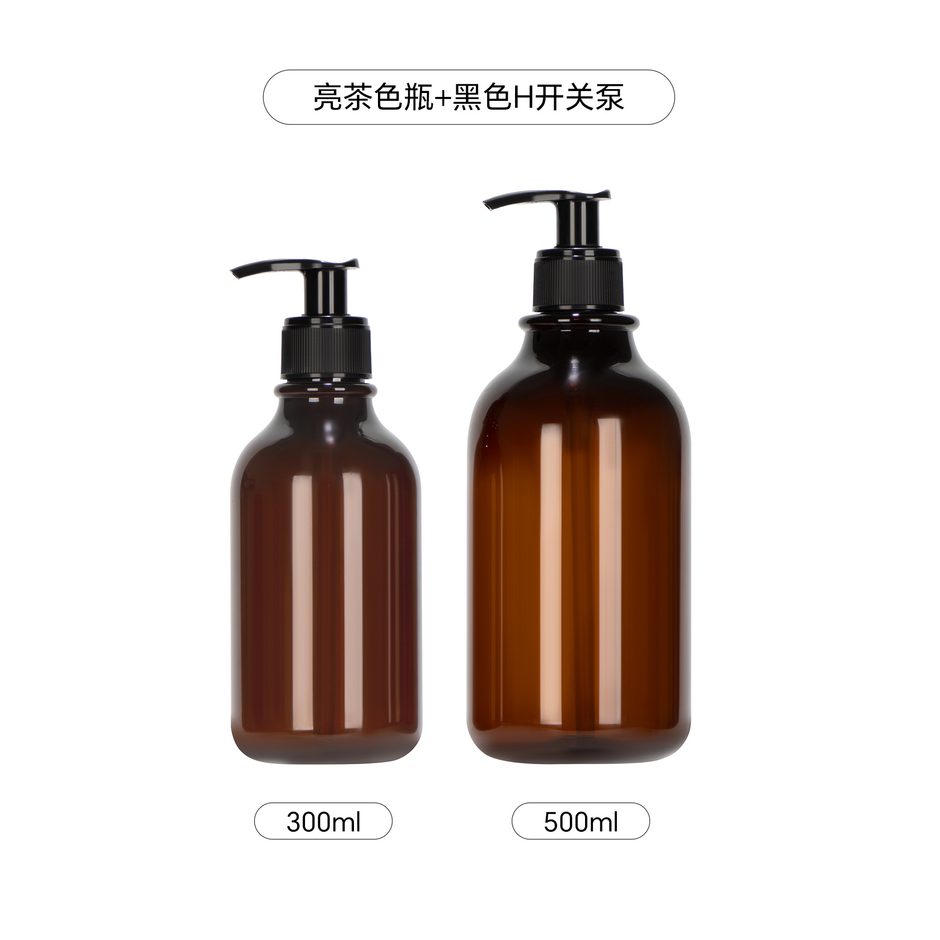 En stock 300 ml500ml botella de loción de prensa botella de champú botella de ducha de sub-embalaje con botella de anillo PET esmerilado