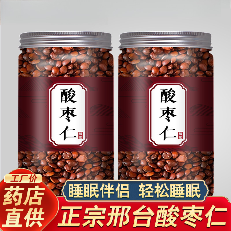 Authentic Roasted Jujube Seed Sleep Aid Herbal Medicine 500g New Stock Genuine Jujube Seed Powder Soup Tea Wild Premium Grade Jujube Seeds Authentic Roasted Jujube Seed Sleep Aid Herbal Medicine 500g New Stock Genuine Jujube Seed Powder Soup Tea Wild Premium Grade Jujube Seeds
