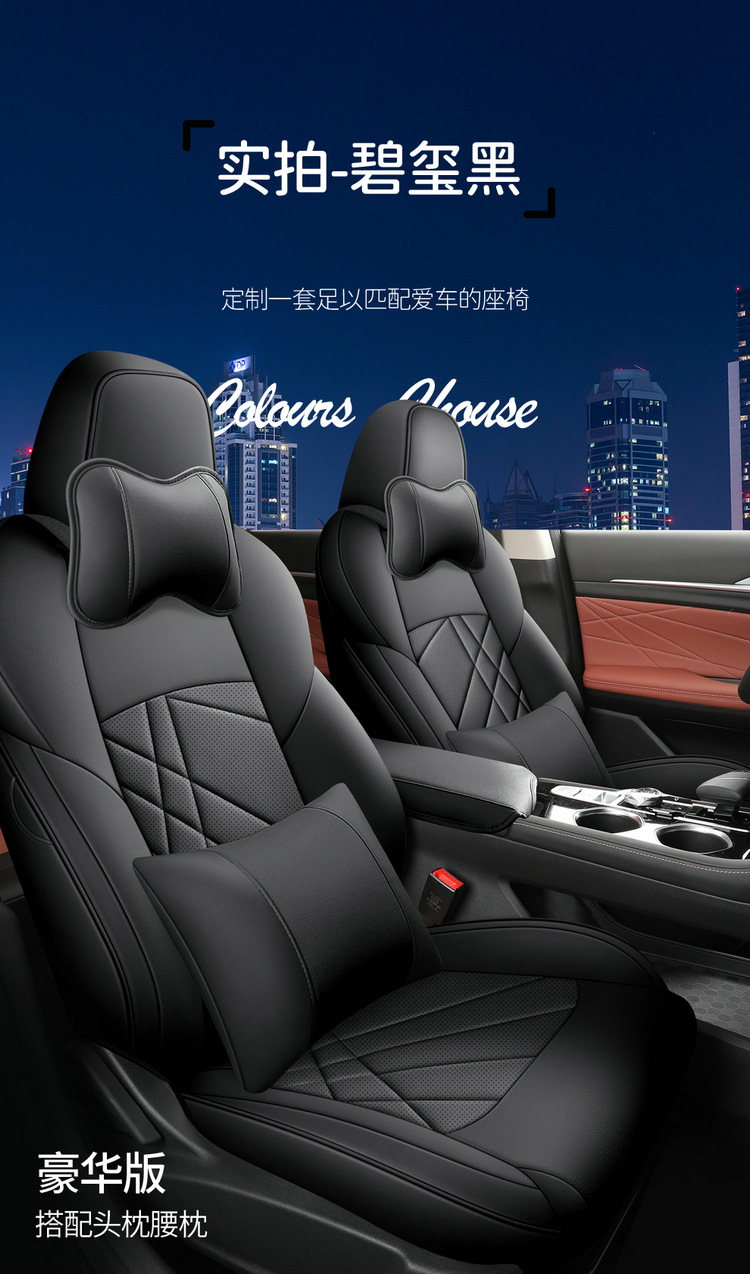 2023 Yidong PLUS Special Full Surrounding Car Seat Cover All Seasons General 22 NE Blue Whale Cushion Seat Cover