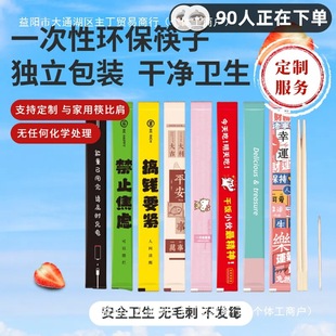 Food-Grade Disposable Chopsticks, Classy Commercial Spoons, Takeaway Individually Packaged Logo Four-Piece Bamboo Tableware Set