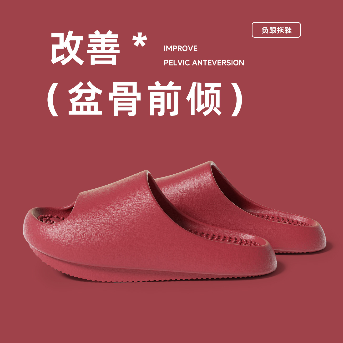 足弓支撑拖鞋女2026夏季新品暴走不累脚防臭防滑室内居家亮拖鞋