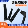加厚工业定制黑色拉手
