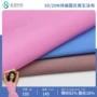 纬编圆光再生定制泳布