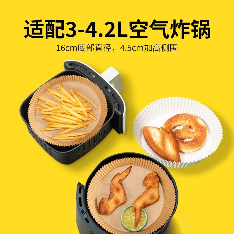 エアフライヤー専用高温耐性紙皿、油吸収紙、食品用シリコンオイル紙、丸型角型ベーキングフライヤー紙|undefined
