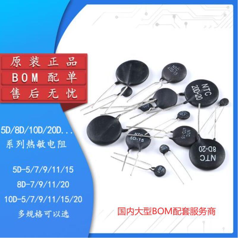 热敏电阻 PTC16P SY16P 正温度热敏电阻 16P 全新 电焊机用系列