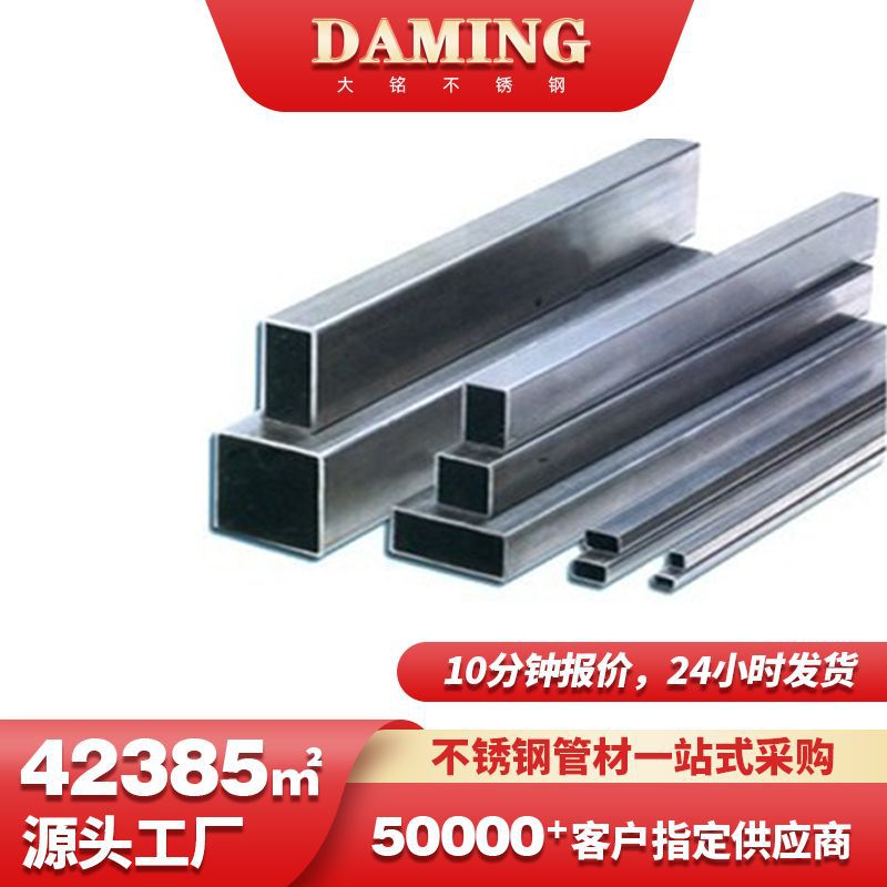 201不锈钢方管30*30磨砂面不锈钢方形管连接配件五金用不锈钢方通