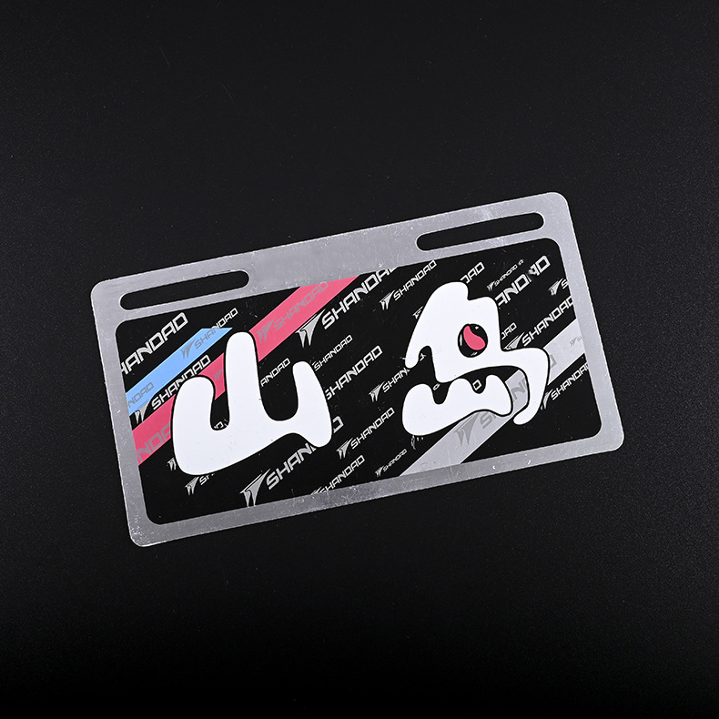 定做电动自行车前后标章铝合金凹凸电动车牌冲压反光膜标牌定做