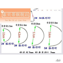 皮沙发修补针线手工缝皮革皮包三角针皮雕手工针菱形坐垫弧度针线