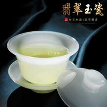 批发德化翡翠玉瓷茶具套装家用白瓷盖碗琉璃羊脂玉瓷茶杯茶壶茶洗