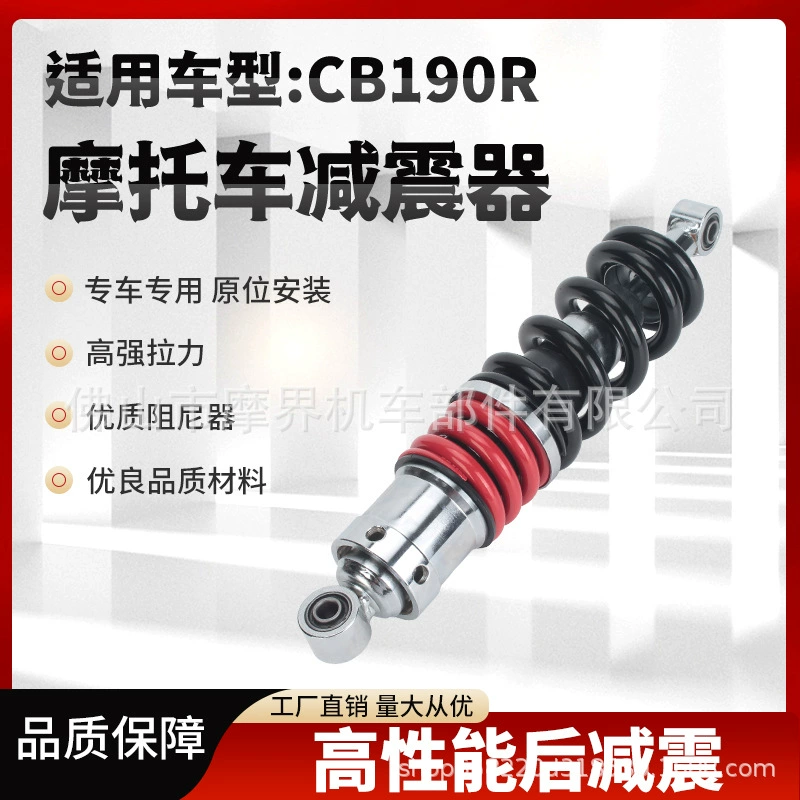 Модифицированные амортизаторы для мотоциклов, подходящие для Honda Storm Eye/CB190R/Thunderbolt/Raptor.