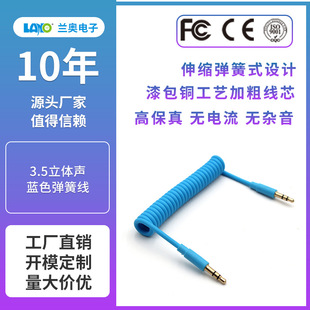 Դ�^�S��3.5mm 3�O���������ɾ��{ɫ���l�� �m��ԒͲ���C����O��