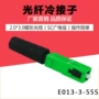 apc光电快速预埋快接头