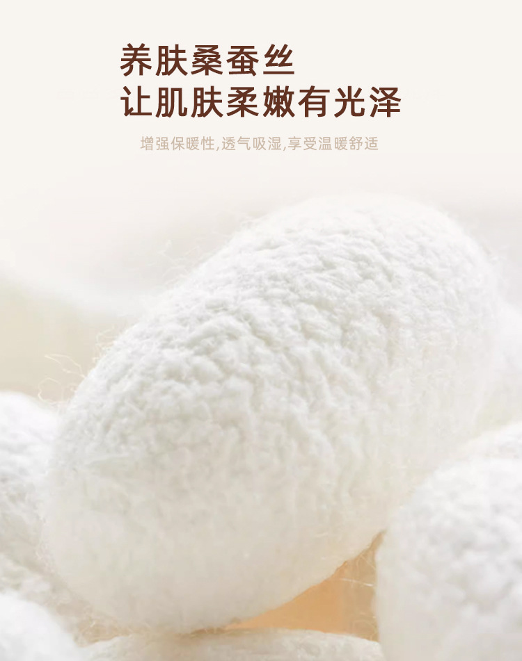 蚕丝保暖内衣-广告6.jpg