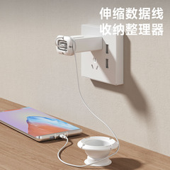 数据线伸缩收纳整理器手机充电线保护收纳绕线器可折叠简约理线器