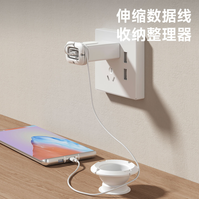 数据线伸缩收纳整理器手机充电线保护收纳绕线器可折叠简约理线器|undefined