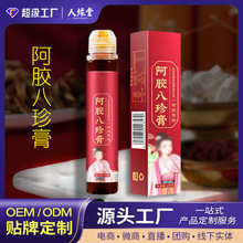 膏滋阿胶八珍膏代加工 气血女性膏滋oem 四物八珍膏生产厂家贴牌