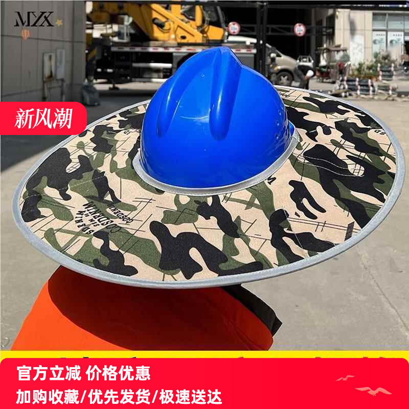 加宽加大安全帽遮阳帽檐沿工地施工防晒帽子头盔遮脸透气夏季男士