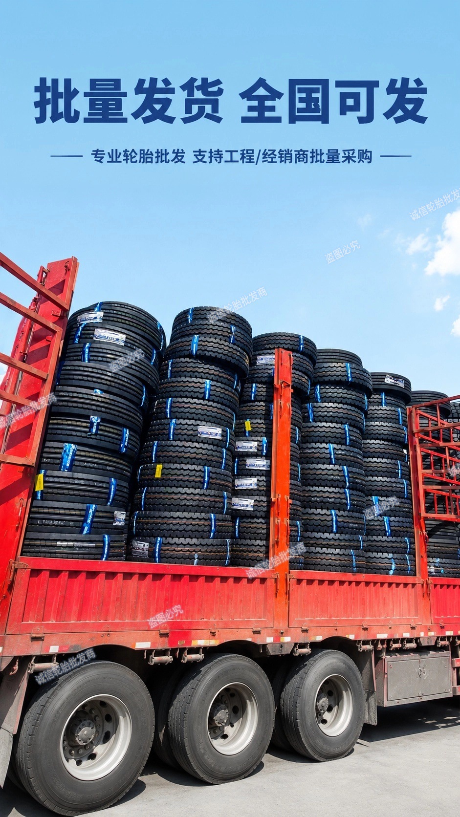 Jianxin Tire 235/75R17.5 vacuum 4.445m /70/265/70R19.5 passenger and truck 9.5R17.5