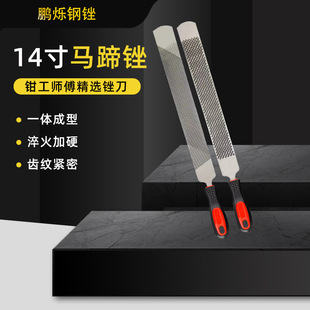 in stock supply horseshoe file hoof repair file horse room equestrian supplies hoof repair tool coarse tooth fine tooth horn grinding file
