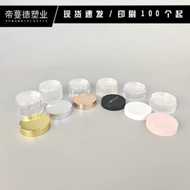 化妆品包装;分装瓶;喷雾瓶