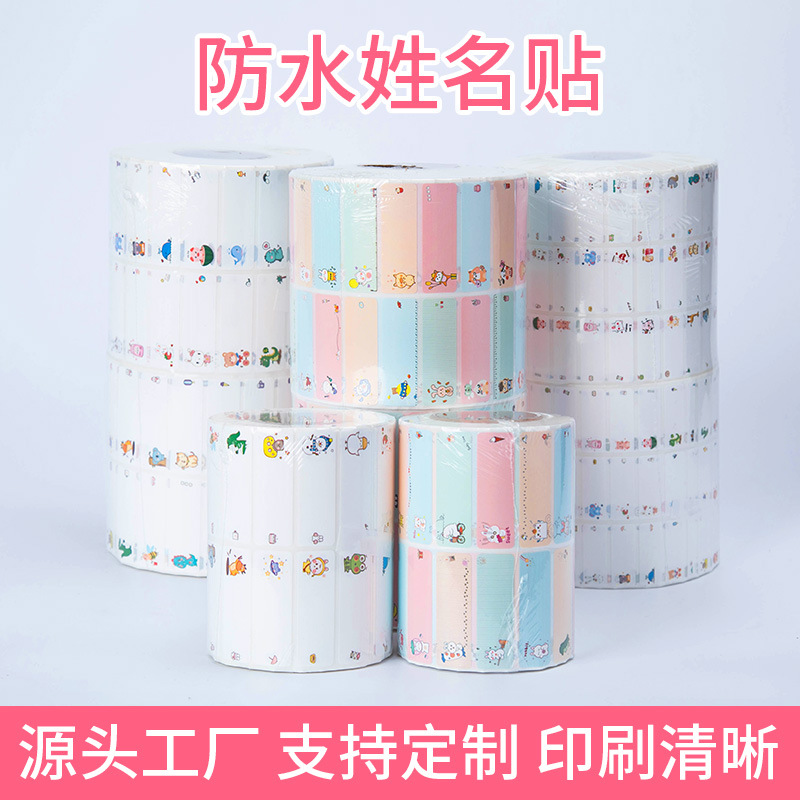 waterproof name sticker for kindergarten