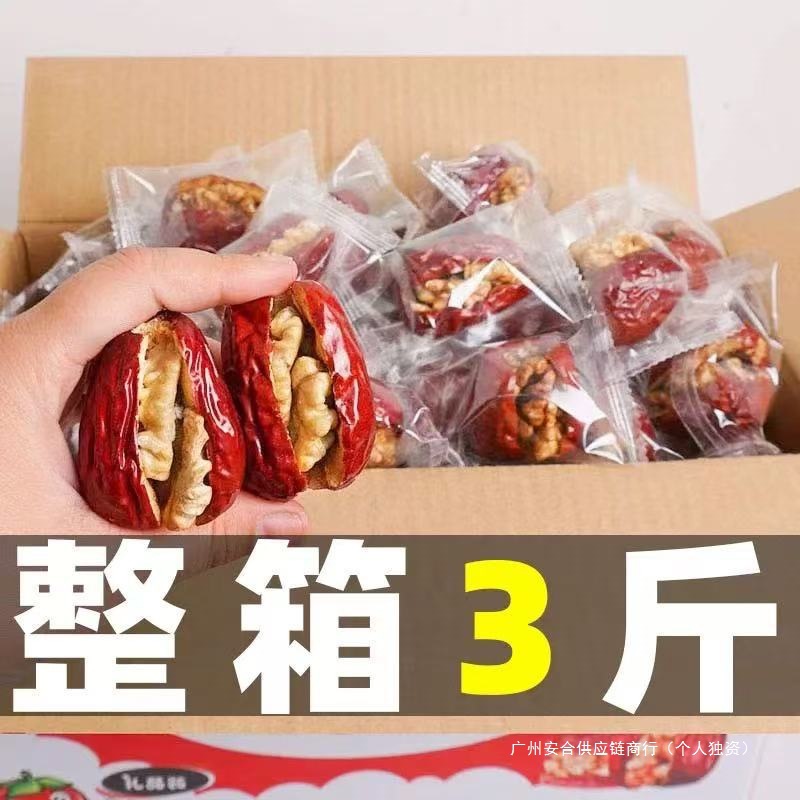红枣夹核桃和田核桃仁新疆红枣特级夹心去核养颜无核红枣独立包装