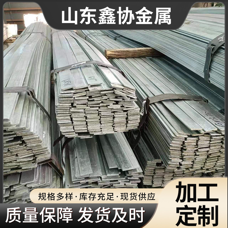 工厂现货镀锌板条热镀锌扁钢变电站用85微米高锌层65以上镀锌扁铁