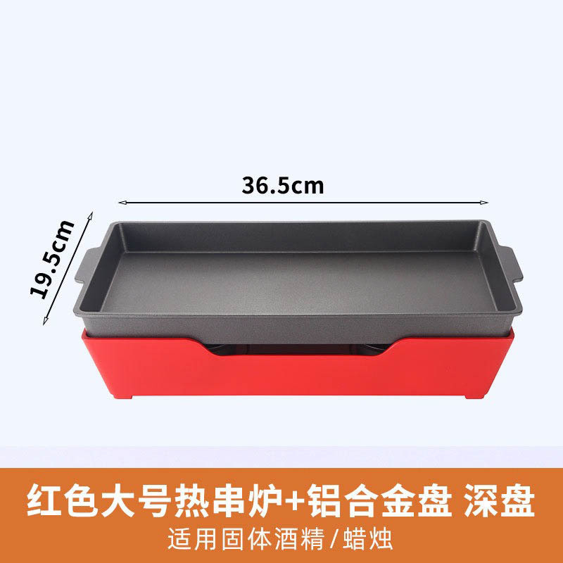 商用アルコール焼き魚皿アルミ合金焼き炉焼き熱串炉羊の列皿加熱保温炉卸売り