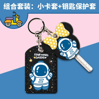 Car Key Protective Cover Access | Electric vehicle key cover shell - card-holder-key-holder-hanging-buckle-starry-sky-man