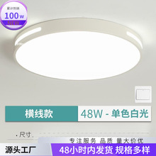 防蚊吸顶灯罩圆形客厅灯三色调光超亮led吸顶灯中山灯具批发护眼