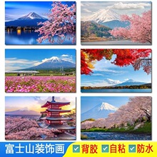 日本富士山图片风景大海报樱桃花酒屋餐厅酒吧房间卧室不干胶贴纸