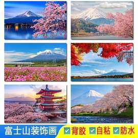 日本富士山图片风景大海报樱桃花酒屋餐厅酒吧房间卧室不干胶贴纸