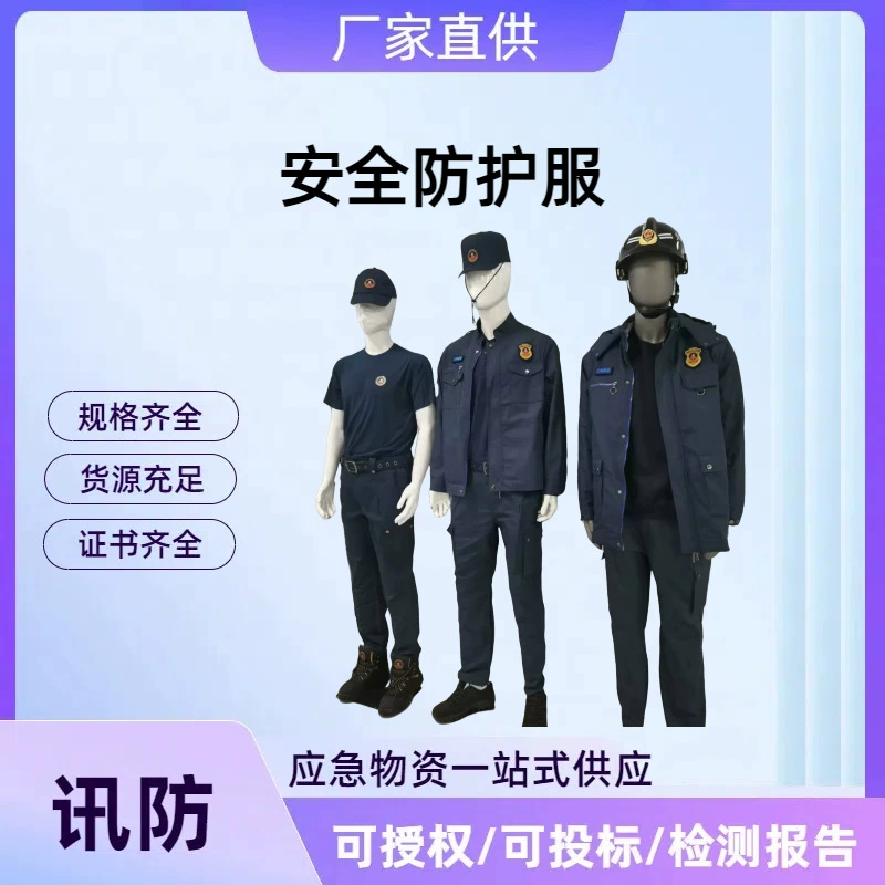 Защитная одежда для расследования пожаров, рабочая одежда для расследования пожаров, средства индивидуальной защиты, одежда для расследования пожаров