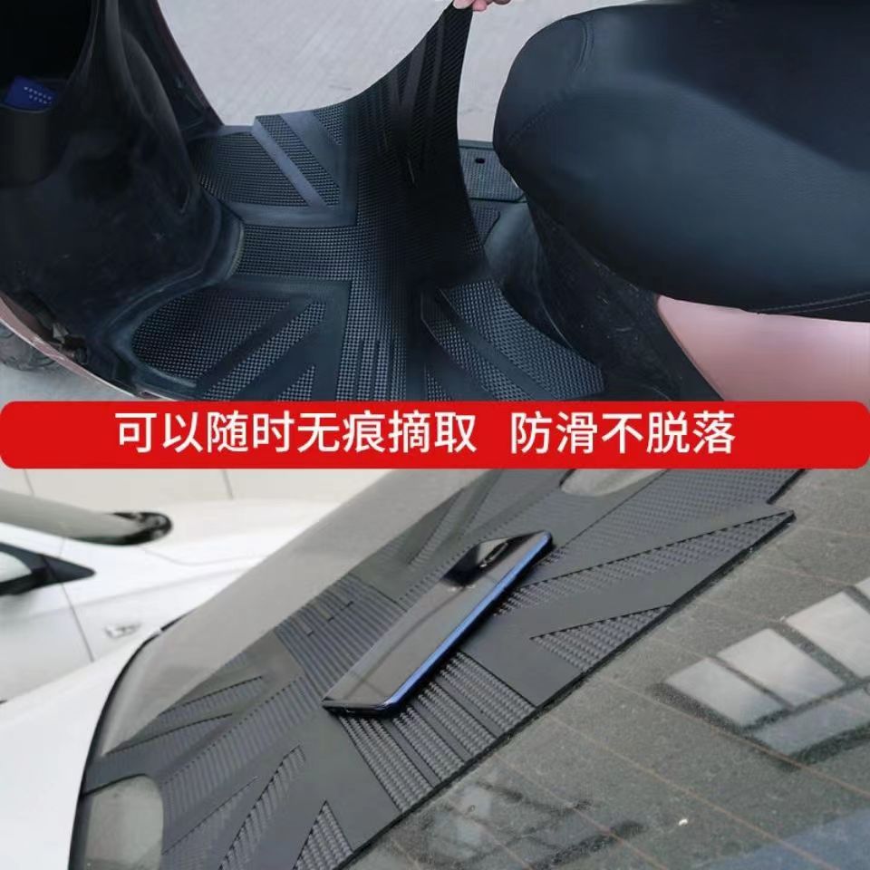Suitable for Yadi Muguang-H Electric Vehicle Thickened Foot Pads, Muguang-M Waterproof and Non-Slip Rubber Foot Mats