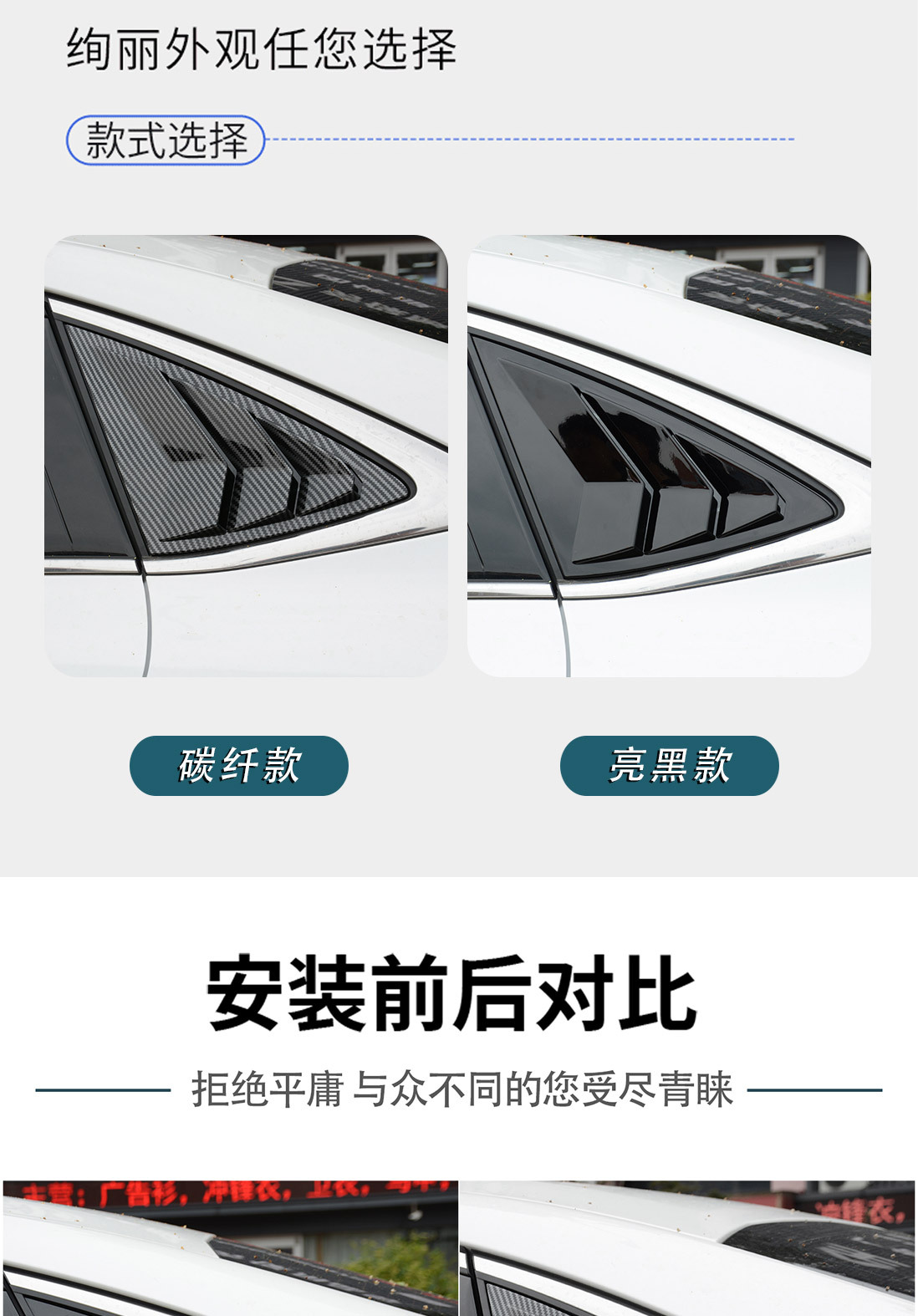 24-25 Models Changan Third-Generation Eado Blinds Window Decoration Stickers for Rear Side Triangle Windows, Eado Modification Parts