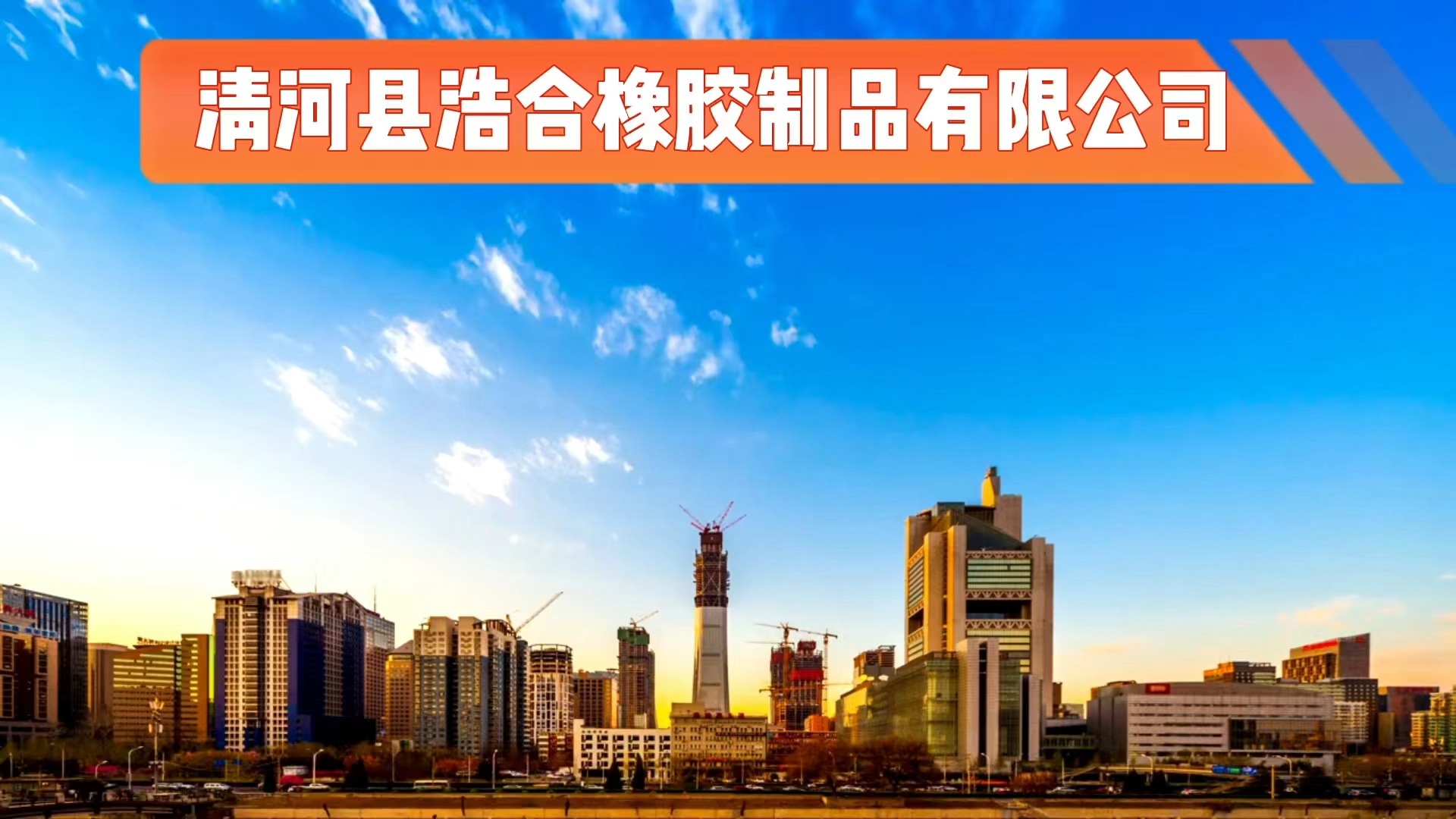 公司片头