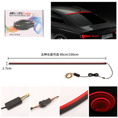 クロスボーダー専用車リアマルチモード高レベルブレーキライトストリップledターンアラームストリーム光走馬尾灯1m