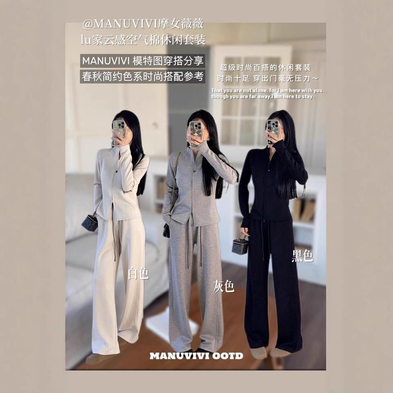 Manuvivi Mountain Cloud Air Cotton Casual Set for Women - Loose Slimming Straight-Leg Pants and Sweatshirt Two-Piece Set Manuvivi Mountain Cloud Air Cotton Casual Set for Women - Loose Slimming Straight-Leg Pants and Sweatshirt Two-Piece Set