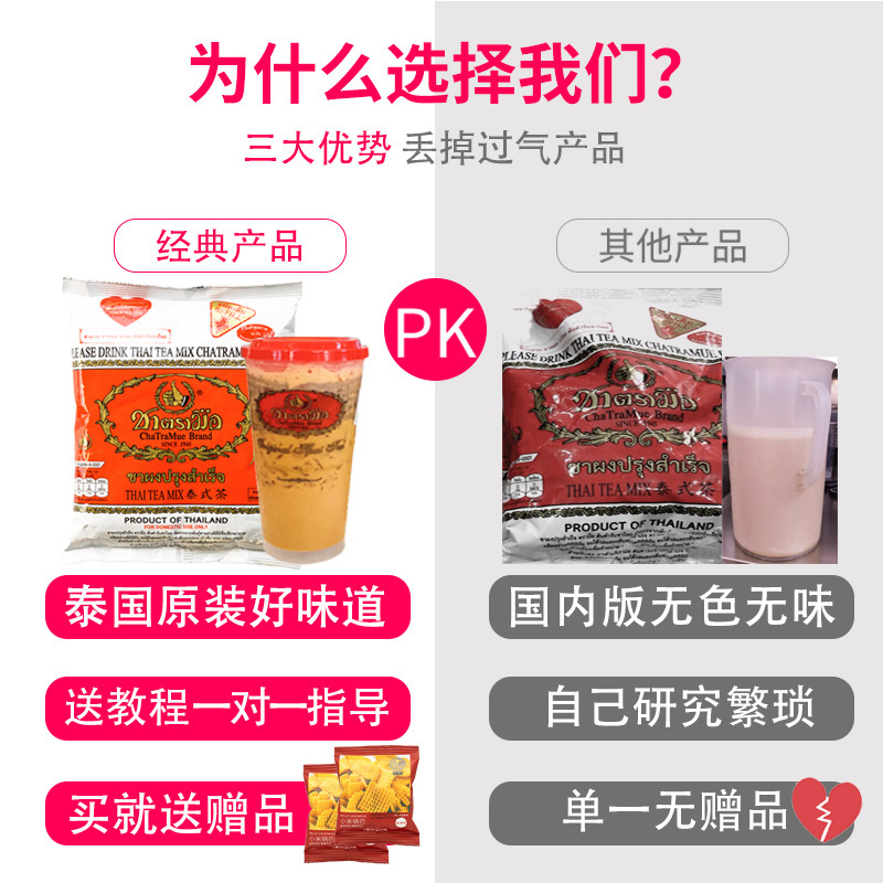 Thai Original Imported Spot Hand-Labeled Thai Black Tea Green Milk Tea 400g Internet Celebrity 711 Bagged Milk Tea Powder Raw Materials
