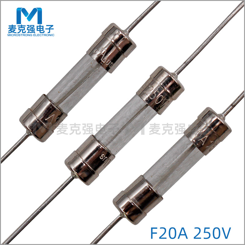 双帽玻璃保险丝5*20mm快断F20A/250V带引线 玻璃管电流保险管5X20