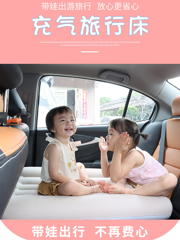 高铁充气垫可躺儿童车载轿车宝宝婴儿汽车后排高铁睡觉飞机