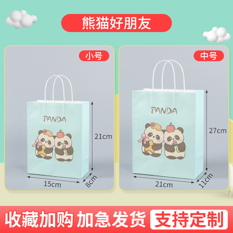 팬더 친구; 크래프트 종이; 15*8*21