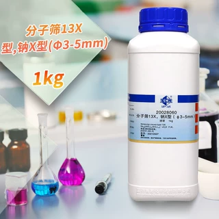 国药集团 分子筛13X型  球状 钠X型（φ3-5mm） 1000g