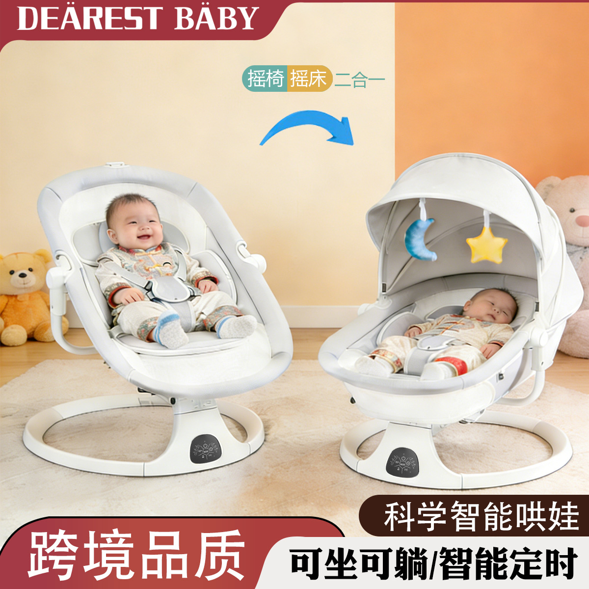 DEAREST BABY Mecedora eléctrica para bebés, cuna interior para bebés, silla de dormir Bluetooth, mecedora para dormir