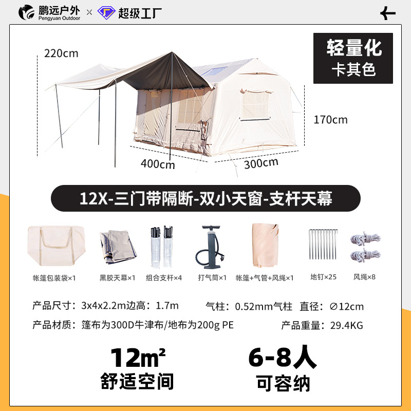 Pengyuan un lote de campamento al aire libre inflatablebletent acampamiento a prueba de lluvia grueso carpa inflable automática