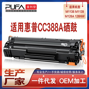 �m��hp88a����M1136����M128fn��ӡ�Cī��m126nwī��m226dw M1213