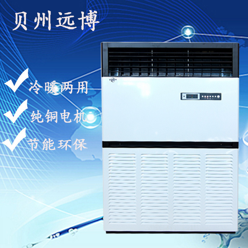 Central Air Conditioning Water-Cooled Centrifugal Turbine Vertical Heating 10 Hp Vertical Cabinet Fan Coil Summer Cooling Indoor Unit