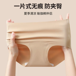 冰丝无痕内裤女粉底液棉加长裆女生三角裤不夹臀7A级抑菌健身隐形